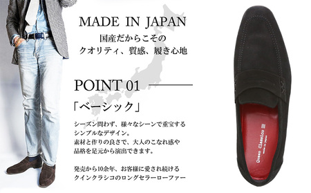 クインクラシコ 革靴 88001 (カラー：ダークブラウン、サイズ：24.5cm) コインローファー メンズ スエード 牛革 ビジネス カジュアル