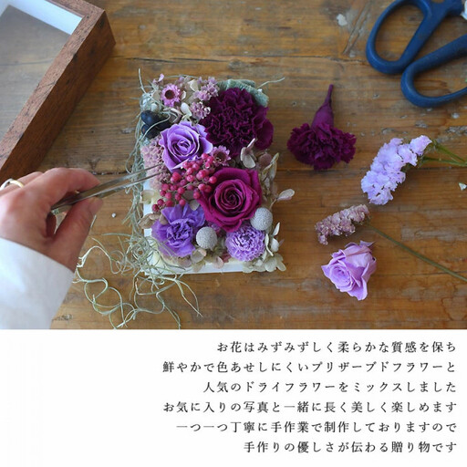 【母の日】プレミアムドライフラワー・フォトフレーム ロゼワイン×ライラック＜お届け日：2026年5/4～5/10 当店おまかせ ＞母の日カード付き【 母の日 ギフト アレンジ 花 贈り物 大阪府 門真