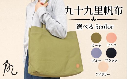 帆布 トート 九十九里帆布 大 ピンク かばん 鞄 カバン レディース メンズ トートバック 手提げ 帆布 裏地なし ポケットマチ 大容量 収納力 軽い 通勤 ビジネス お出かけ カジュアル 贈答 ギフト プレゼント 記念日 お祝い メディア 千葉県 旭市 髙野縫製 ぬいざえもん ths082