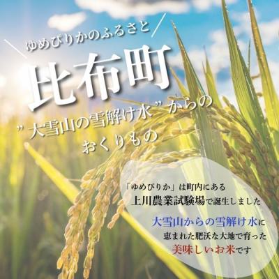 ふるさと納税 比布町 たまごかけごはんセット |  | 03