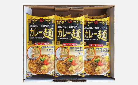 H-75【TVで紹介】150年続く老舗乾麺メーカーの『カレー麺』