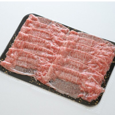 今治産 伊予牛「絹の味」しゃぶしゃぶ用(ロース)300g【VC01260】【配送不可地域：離島】【1418628】