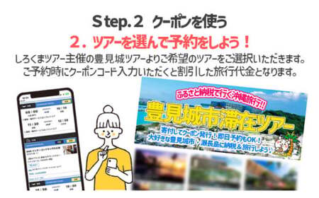 【豊見城市】しろくまツアーで利用可能なWEB旅行クーポン(15,000円分)(CV004)