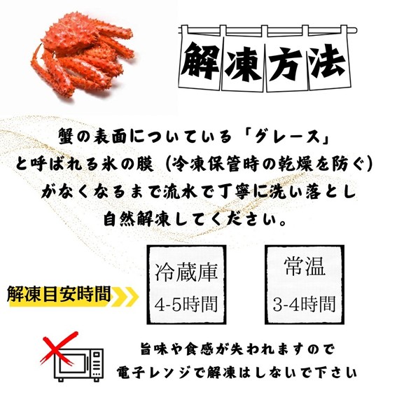 【2肩2kgの極太5Lサイズ】本たらば蟹 生肩 2kg 1肩 約1kg 本タラバ シュリンク 選べる 生 ボイル 蟹の丸山 たらば蟹 生 ※お届け不可地域あり【087B-021】