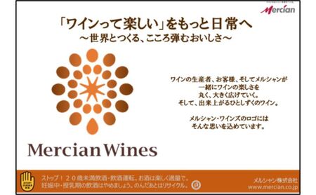 ワイン メルシャン フランジア赤12本セット 藤沢工場産 赤ワイン お酒 酒 アルコール 神奈川県 神奈川 藤沢市 藤沢