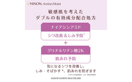 MINON(ミノン) アミノモイストエイジングケアアイクリーム 25g×1本 [AIDU012] 美容 スキンケア 