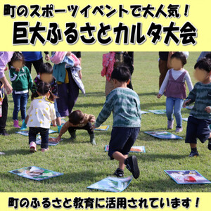 南部町ふるさとカルタ【1421858】