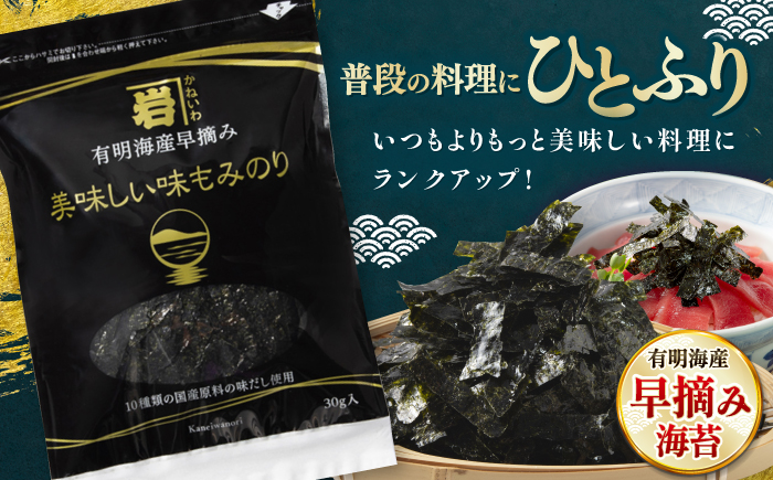 かね岩海苔 旨 3点セット (味のり もみのり 海苔ふりかけ) 味付のり 食卓のり ふりかけ もみ海苔 海苔 セット 詰め合わせ ギフト 贈り物 贈答 かね岩海苔 【株式会社かね岩海苔】 [ATAN0