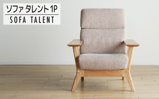 
            【開梱・設置】１Pソファ　タレント　パーソナルチェア　TN/SH-OR-SB　ナチュラル（張地：シャームオレンジ）　AL070
          