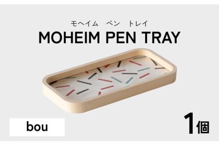 MOHEIM PEN TRAY (bou) [A-053010_02]