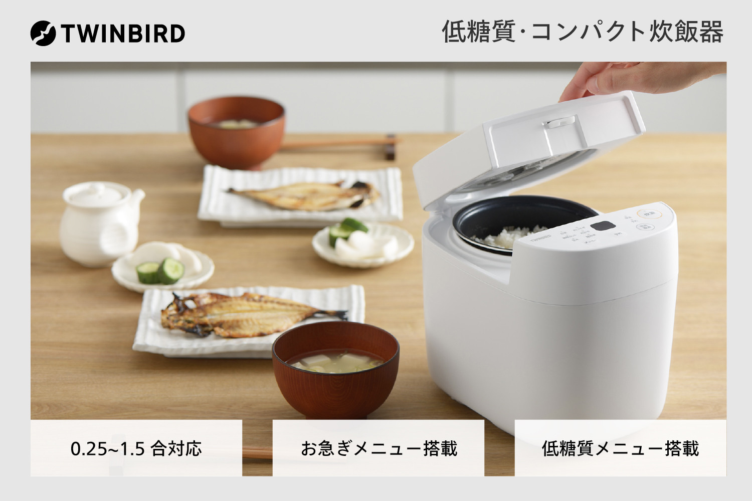 ツインバード 炊飯器 マイコン炊飯ジャー (RM-4547W ホワイト) 1.5合 糖質カット 家電