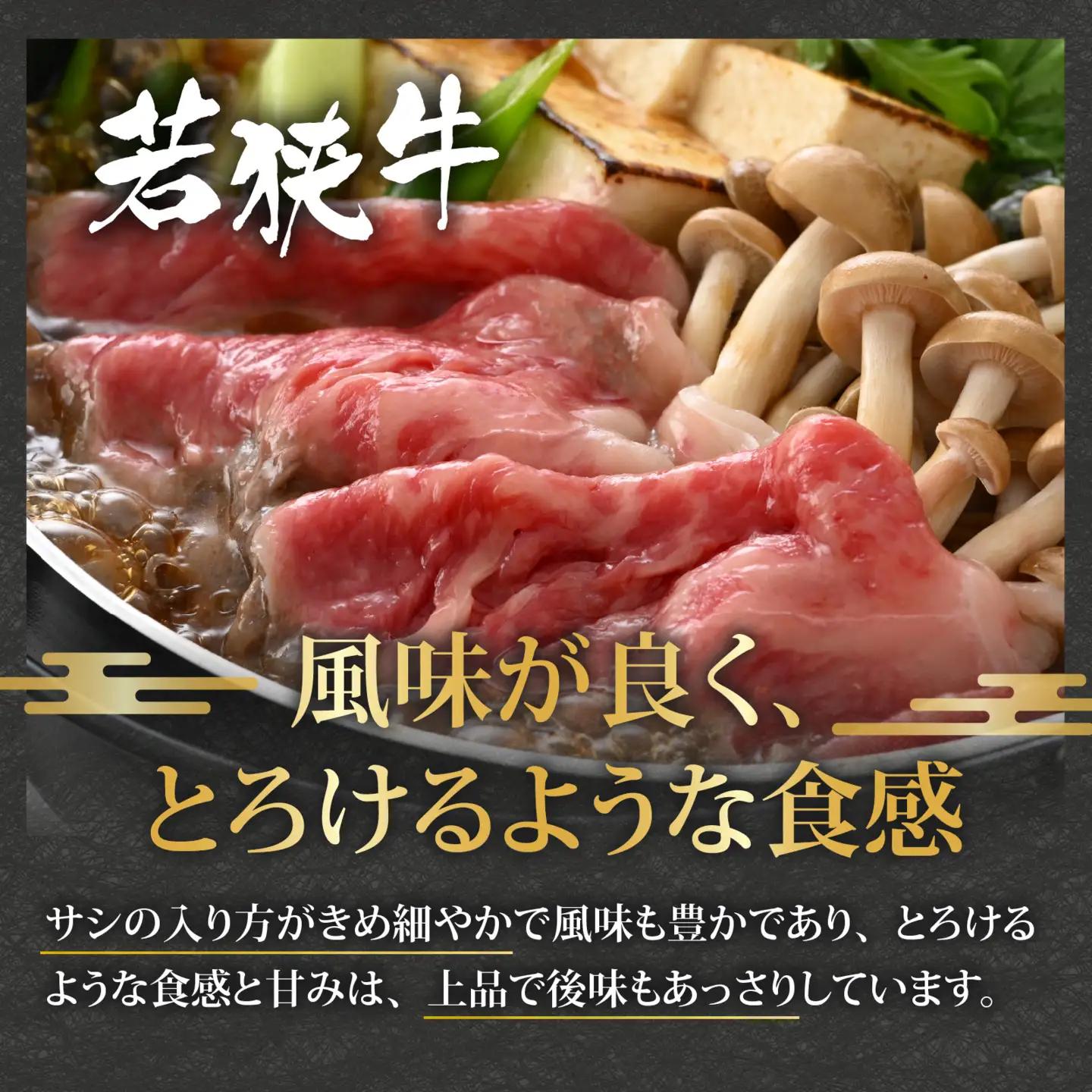 【福井のブランド牛肉＆ブランド豚肉】若狭牛と荒島ポーク すき焼きセット 650g 