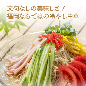 爽やかなレモン風味 ラー麦 冷やし中華（生めん）15食セット _PC5406