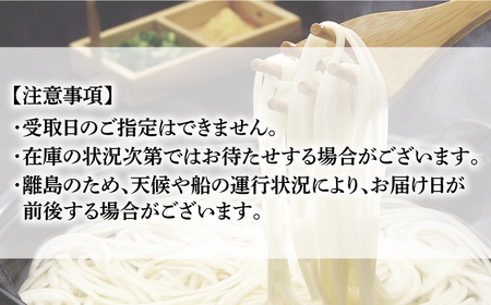 【全12回定期便】五島手延うどん 240g×5袋 あごだしスープ付 / 五島うどん 新上五島町【マルマス】[RAX022]