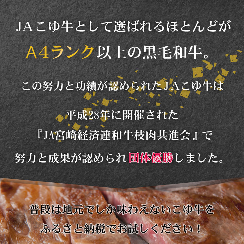 宮崎黒毛和牛『こゆ牛』赤身肉 計1.2kg（焼肉・すき焼き用）1箱 A4等級以上【D73】_イメージ3