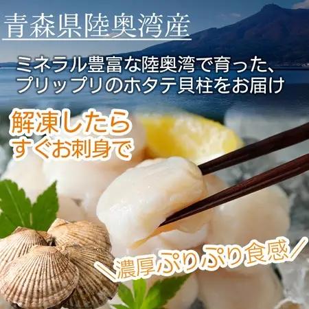 陸奥湾産ほたて貝柱　玉冷1kg(500g×2)　刺身用　サイズ不揃い　訳あり