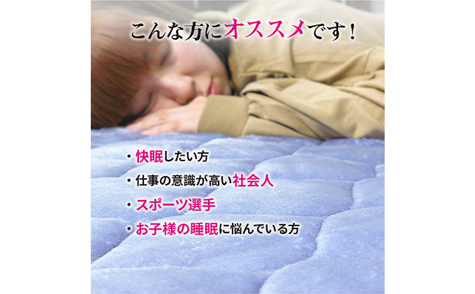 岩盤浴 フランネル 敷きパッド【サックス】 |  寝具 敷きパッド 敷パッド 布団 人気 おすすめ 岩盤浴 北投石 遠赤外線 マイナスイオン フランネル 暖かい 寒さ対策 快眠 安眠  長野県 長野市