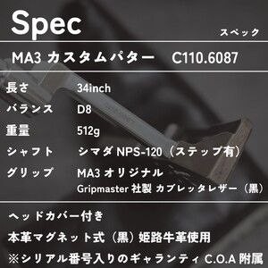 MAKINO MA3カスタムパター　C110.6087　930FS01N.／ゴルフ ゴルフクラブ パター 軟鉄鍛造