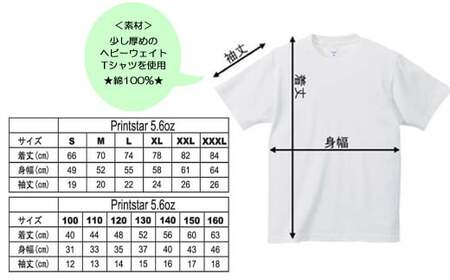 現代の名工が書く「一文字」筆文字Tシャツ ご希望の「一文字」をＴシャツに！ オリジナル プレゼントにも！ 【株式会社せとうち】