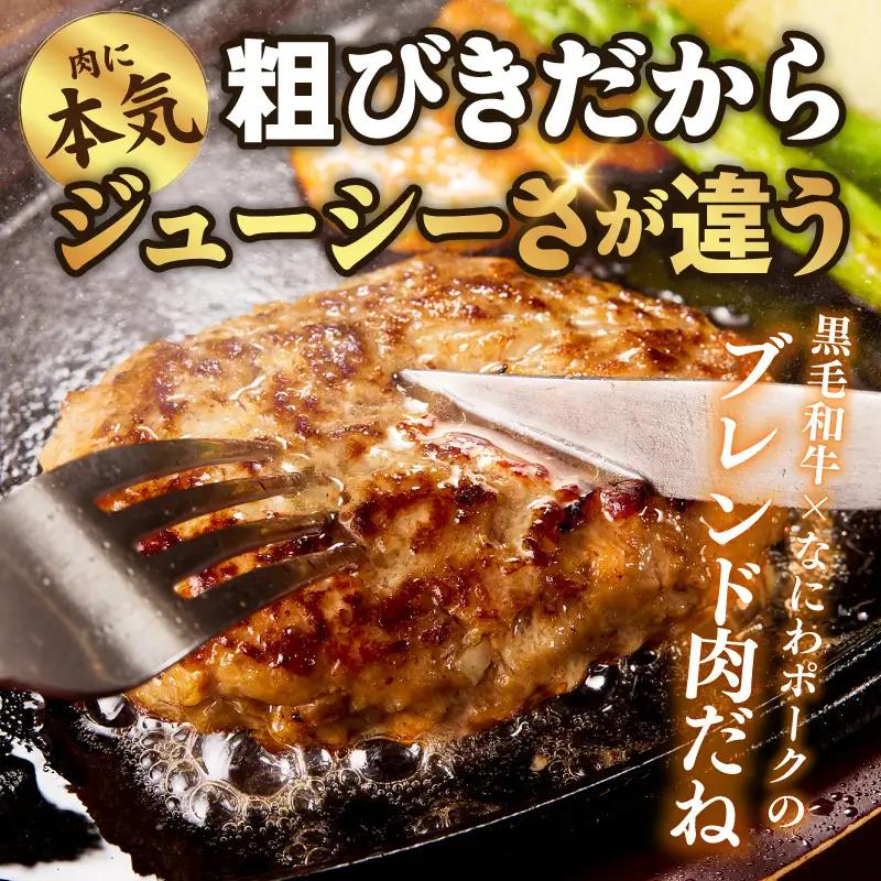 肉の泉佐野 ハンバーグ 30個（合計3.6kg）｜ハンバーグ 訳あり 黒毛和牛×なにわポーク