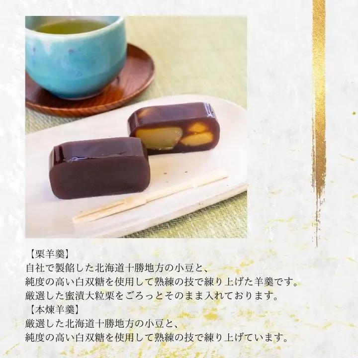 羊羹 栗羊羹と本煉羊羹 2本入 羊羹 和菓子【株式会社玉家玉振堂】