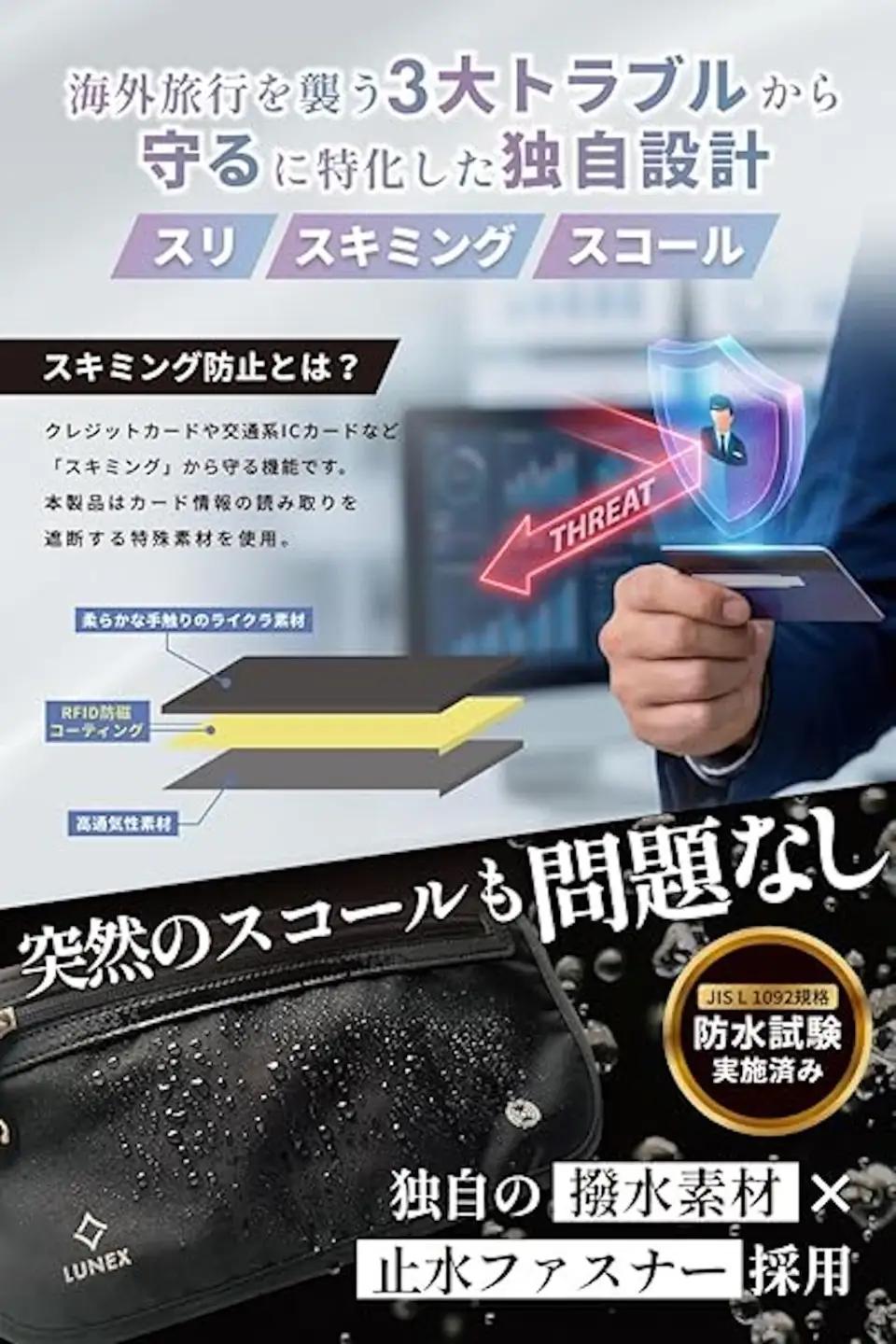 【クラウドファンディング対象返礼品】スリ対策用セキュリティポーチ (ブラック) 国土交通大臣賞受賞の添乗員推奨 [超軽量極薄素材×大きめサイズで収納力UP] [1347]