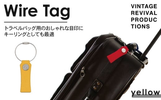【イエロー】 ワイヤータグ Wire Tag 革 レザー トラベル バッグ 目印 キーリング キーホルダー チャーム キーケース ワイヤー カラー メンズ レディース 無くさない 携帯 コンパクト 小物 雑貨 おしゃれ ふるさと納税 ふるさと納税革 ふるさと納税キーホルダー ふるさと納税トラベル 香川県 丸亀市