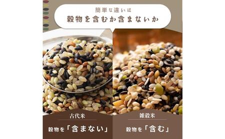国産古代米4 種ブレンド 2.7kg(450g×6袋)