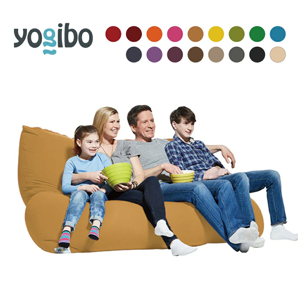 ヨギボー Yogibo Double ( ヨギボーダブル )　【 ソファー クッション ソファ インテリア 家具 ゲーム 椅子 】　お届け：約1ヶ月後お届け予定