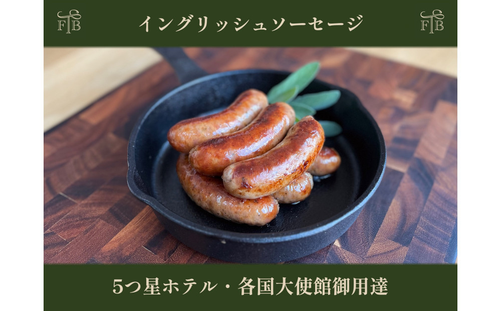 甲州富士桜ポークの無添加イングリッシュソーセージ6本入2パック