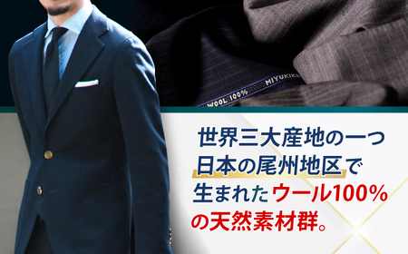 【オーダースーツ】 仕立券|ビジネススーツ メンズ [CAN003]