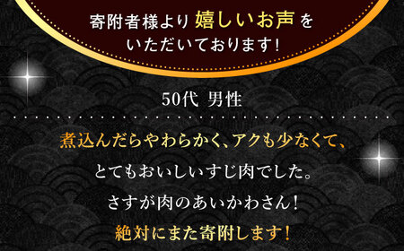 【長崎和牛】牛すじ「生」約2.0kg(500g×4パック)【肉のあいかわ】[QAA008]