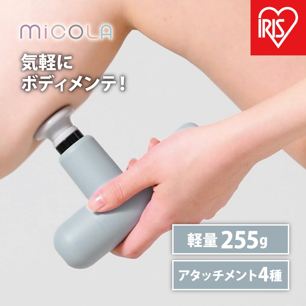 【ふるさと納税】ハンディガン　ビューティーケアガン FRT-M01-A ブルー MiCOLA （ミコラ）
