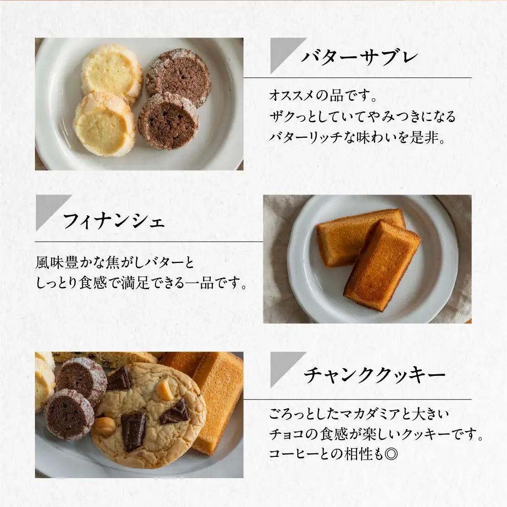 焼き菓子セット 6種 19個 焼き菓子【HORO JIRUSHI】【102-7】