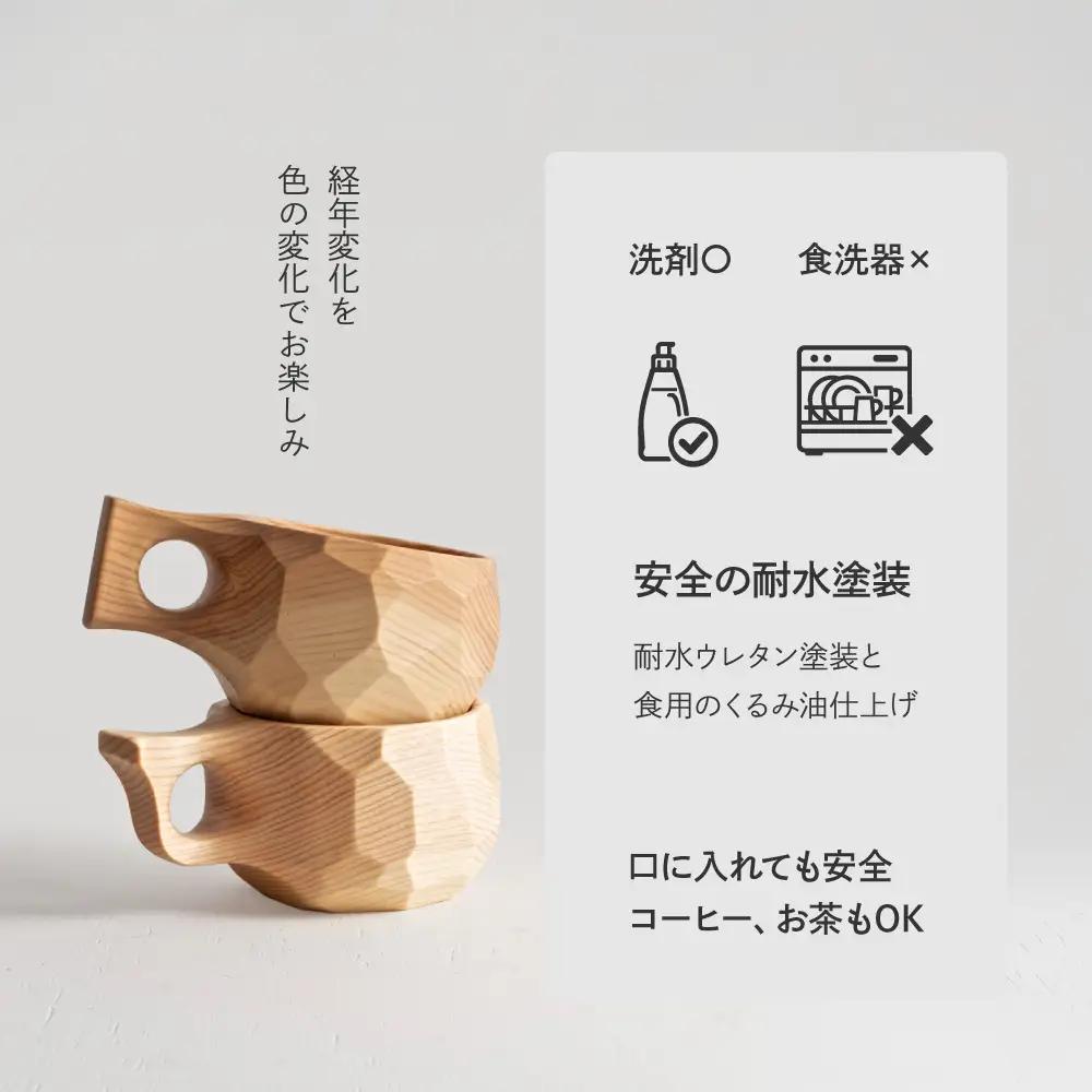 木のコップ ククサ 木製  マグカップ アウトドア 山岳木工 マグカップ GE005