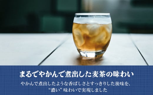 【2回定期便】やかんの濃麦茶 from 爽健美茶 600ml PET×24本（2ケース）合計96本【コカコーラ】 日本茶 お茶 麦茶 ペットボトル カフェインゼロ 常温 送料無料 こども 美容 むくみ
