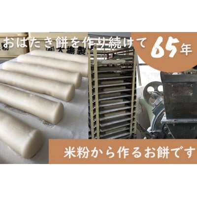 【年内出荷】遠州特産おはたき餅 400g×10袋 4.0kg (常温便)【配送不可地域:離島・沖縄県】