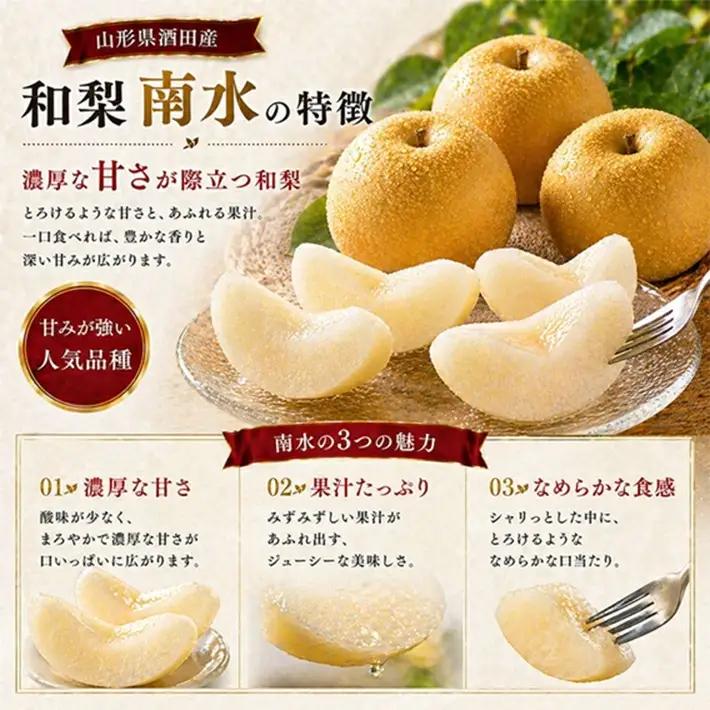 SA2991　刈屋梨　南水　約3kg(6～10玉入)