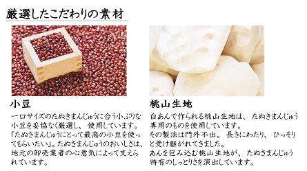 西条銘菓「たぬきまんじゅう」つぶあん プレーン 30個入 化粧箱｜ 和菓子 饅頭 個包装
