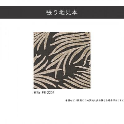 ふるさと納税 海津市 センシア 1Pソファ (布地:FEランク/木脚:ダークブラウン) |  | 01