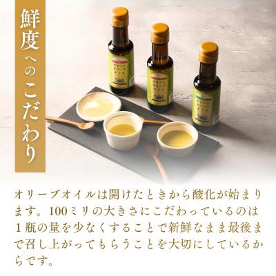 ふるさと納税 館林市 クラフトオリーブオイル山椒 計95g |  | 02