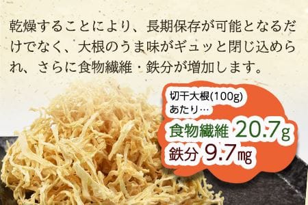 ＜切干大根　15袋セット＞翌月末迄に順次出荷【せんぎり 大根 千切り大根 切り干し大根 切干し大根 切干大根 野菜 常備野菜 煮物 乾物 だいこん ダイコン サラダ お味噌汁 】【a0046_ko】