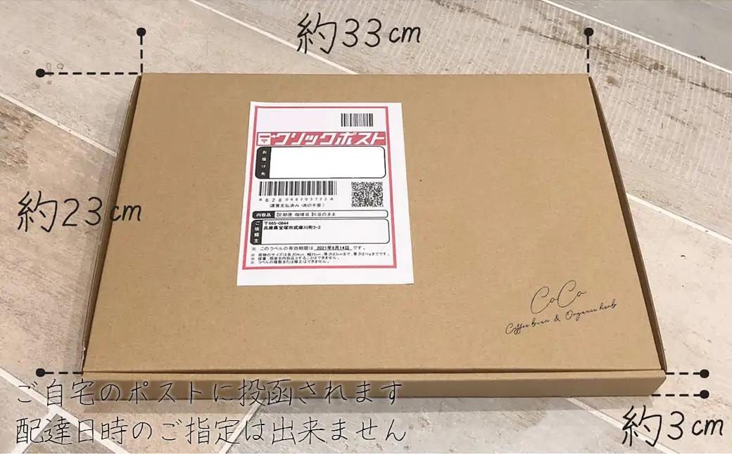 【宝塚】6ヶ月の定期便(発送日自家焙煎珈琲豆・全6種 計2400g)【粉】