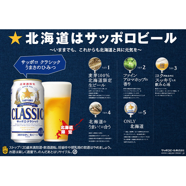 【11回定期便】ビール サッポロクラシック 48缶 (各350ml×24缶×2箱) 缶ビール お酒 酒 サッポロビール 生ビール 飲み物 ギフト プレゼント お土産 贈答用 家飲み 晩酌 パーティー 