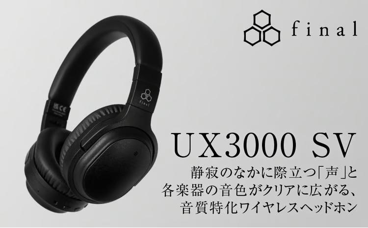 ANCワイヤレスヘッドホン final UX3000 SV シリーズ最新/ノイズキャンセリング/ノイキャン/ANC/マイク付き