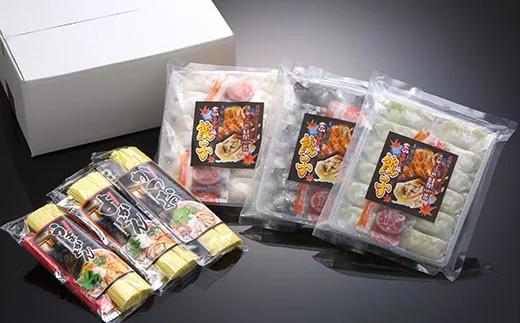 元祖 島原伝統手延べラーメン 雲仙もみじ豚餃子詰合せ