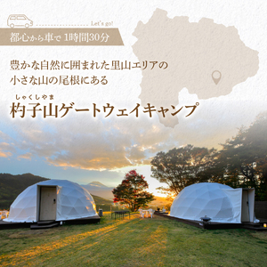 Mt.Shakushi Gateway Camp 利用助成券 6,000円分