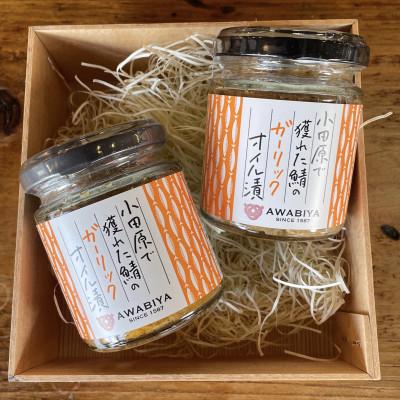 ふるさと納税 小田原市 鯖のオイル漬け【ガーリック×2本】【鯖のふりかけ】【神奈川県小田原市早川】 |  | 01