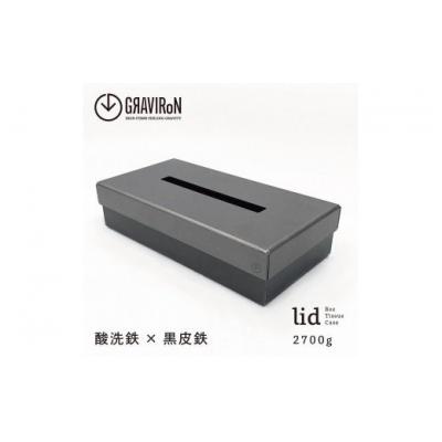 ふるさと納税 幸田町 GRAVIRoN lid Box Tissue Case　 酸洗鉄×黒皮鉄(ティッシュケース)