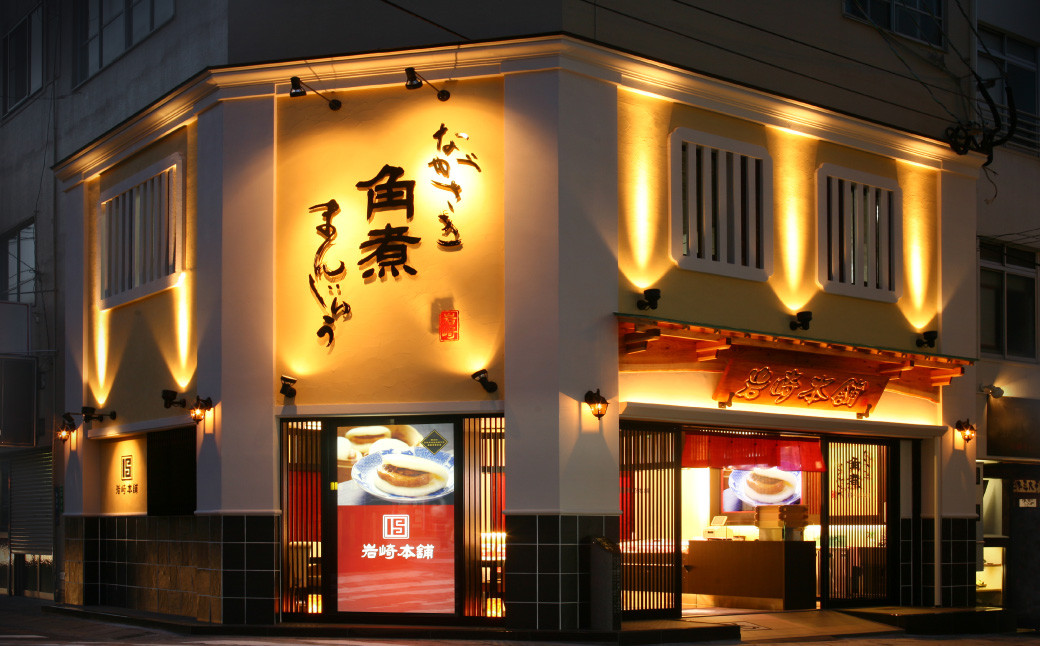 大とろ角煮まんじゅう10個 (箱) ／ 岩崎本舗 角煮まん 角煮饅頭 角煮 豚肉 長崎名物 長崎